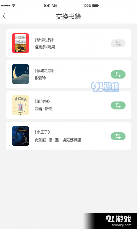 乐乎v1.7.8截图1