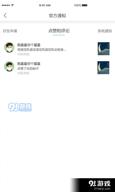 乐乎v1.7.8截图2