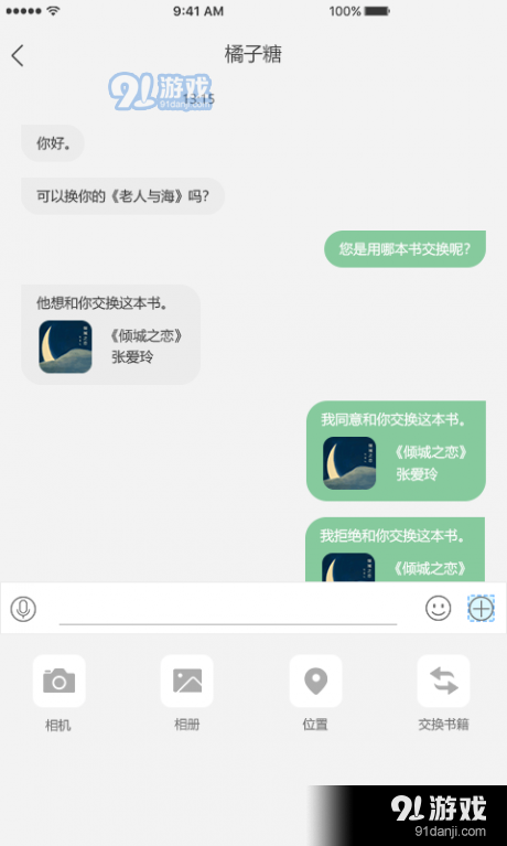 乐乎v1.7.8截图3
