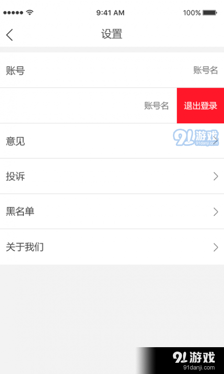 乐乎v1.7.8截图4