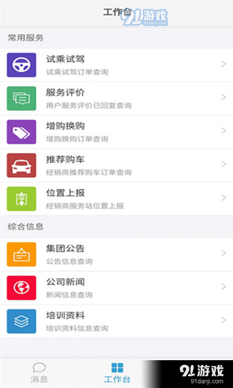 长安跨越商家版v1.6.6截图2