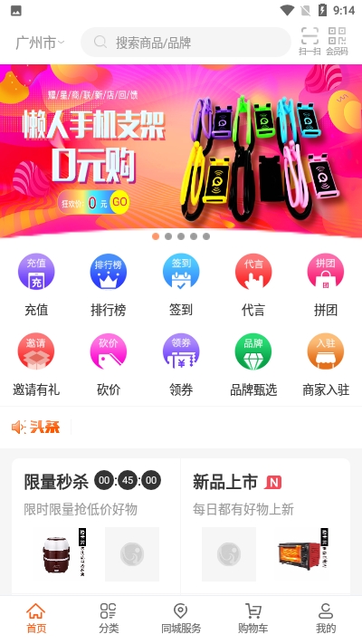 耀兴商联商城v1.3.8截图1