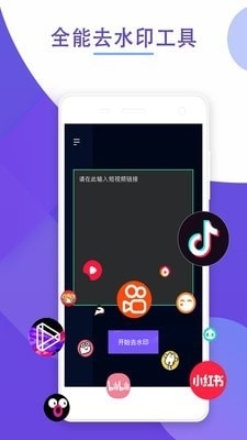 去水印神器v1.2.6截图1