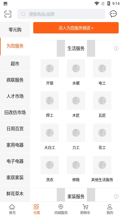 耀兴商联商城v1.3.8截图2