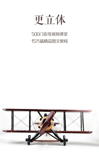 手工客v3.10.6截图4