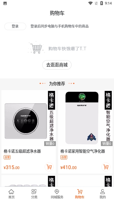 耀兴商联商城v1.3.8截图4