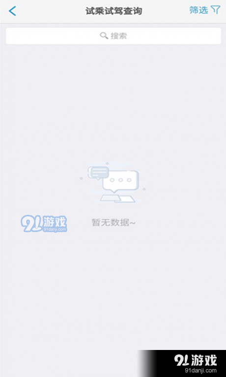 长安跨越商家版v1.6.6截图5
