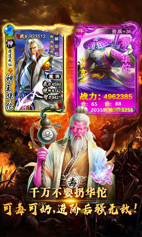 华佗必须死剧毒版v1.12截图5