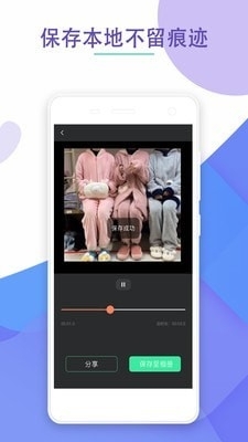 去水印神器v1.2.6截图4