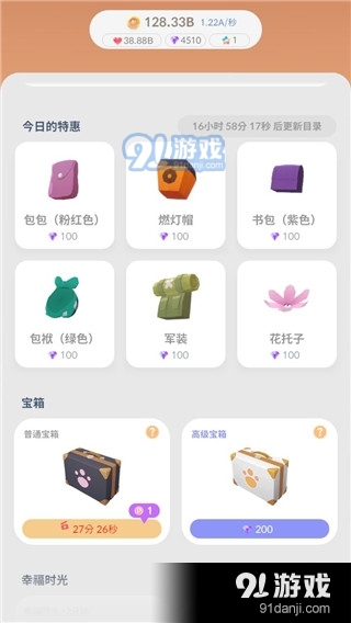 亲爱的猫咪v1.4.15截图2