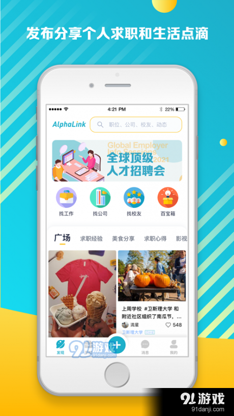 alphaLinkv2.3.7截图2