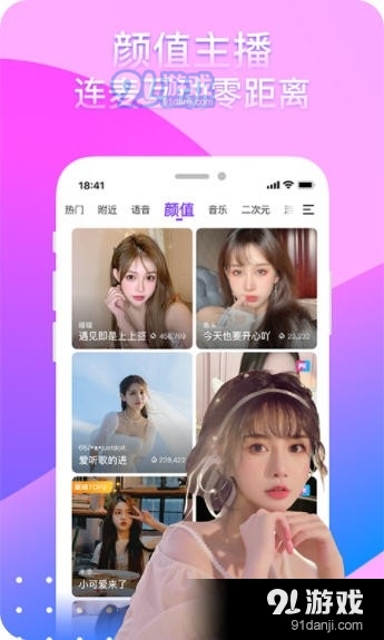 白露直播APPv2.2.52.6截图3