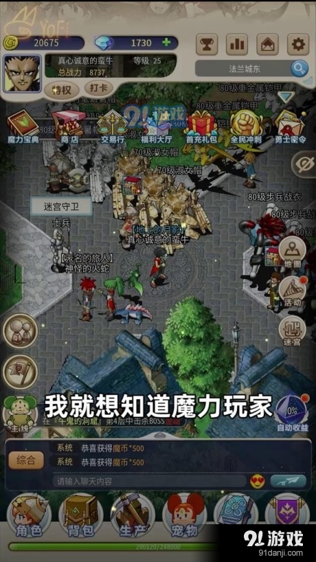 真魔力宝贝归来v1.5.7截图3