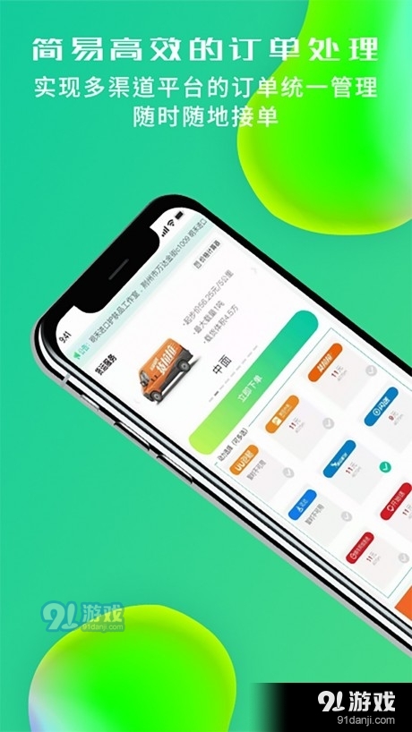 小蚂蚁同城v1.8截图1