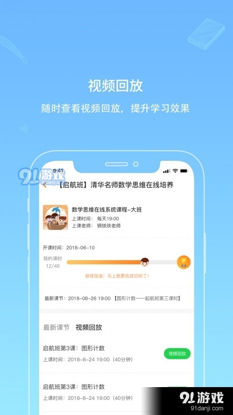 海豚思维v2.6.5截图4