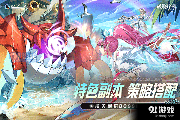 破晓序列v1.8.7截图4