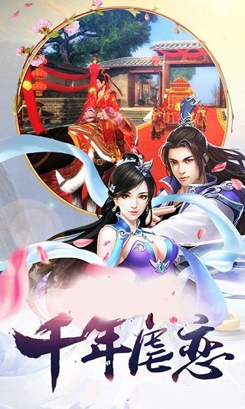 华夏剑仙v1.45截图2