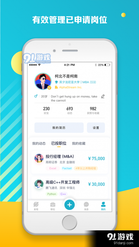 alphaLinkv2.3.7截图3