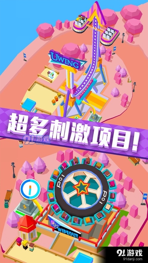 我在游乐园当老板v1.2.6截图3