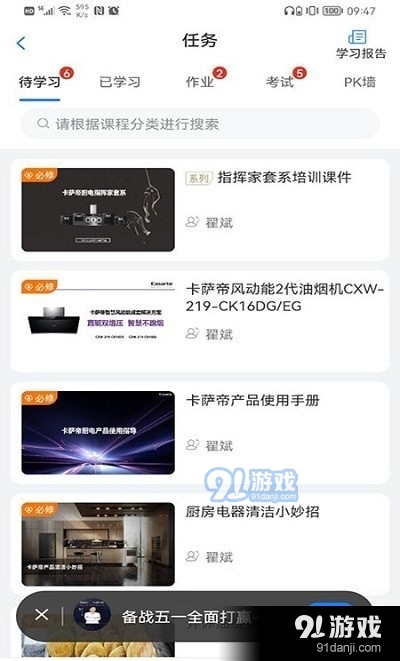 营销课堂v1.3.22截图3