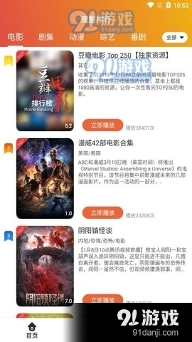 卧虎视频播放器v9.5.14截图3