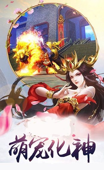 华夏剑仙v1.45截图3