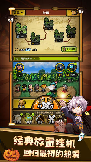 冒险与挖矿v1.37.24截图3