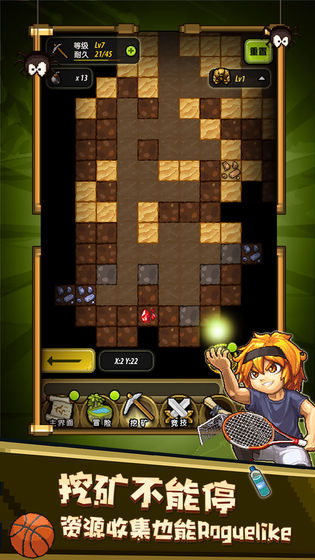 冒险与挖矿v1.37.24截图4
