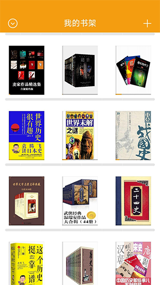 阅读星官网v3.7截图3