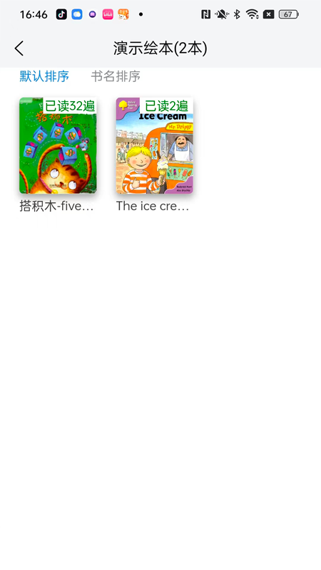 绘本阅读器电脑v1.1.14截图2