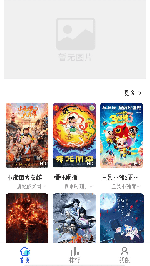灵云动漫appv6.5.5截图3
