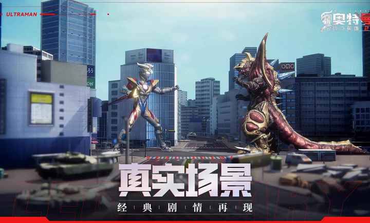 奥特曼传奇英雄2正式版v1.0.5截图3