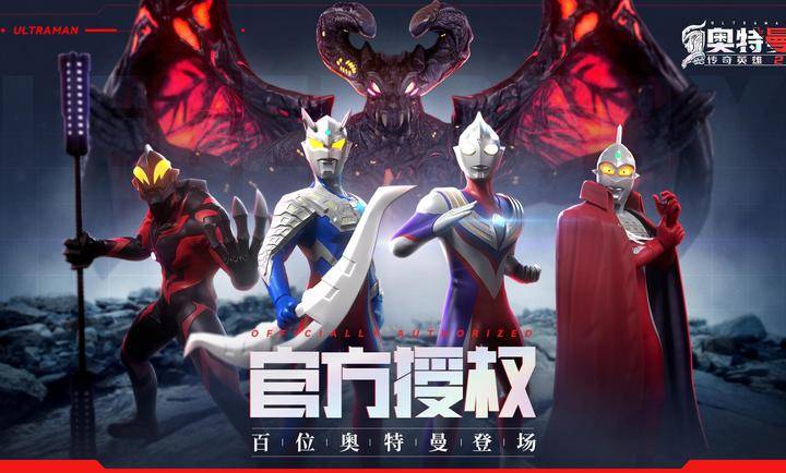 奥特曼传奇英雄2正式版v1.0.5截图5