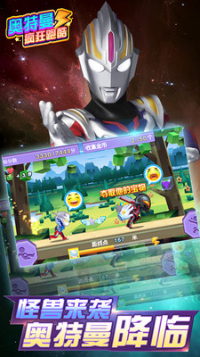 奥特曼疯狂跑酷v1.8.5截图5