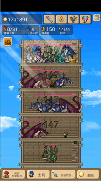 勇者之塔本破解版v2.0.13截图1