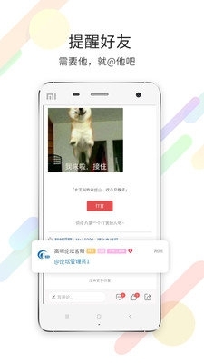 高明论坛人才网v5.3.11截图3