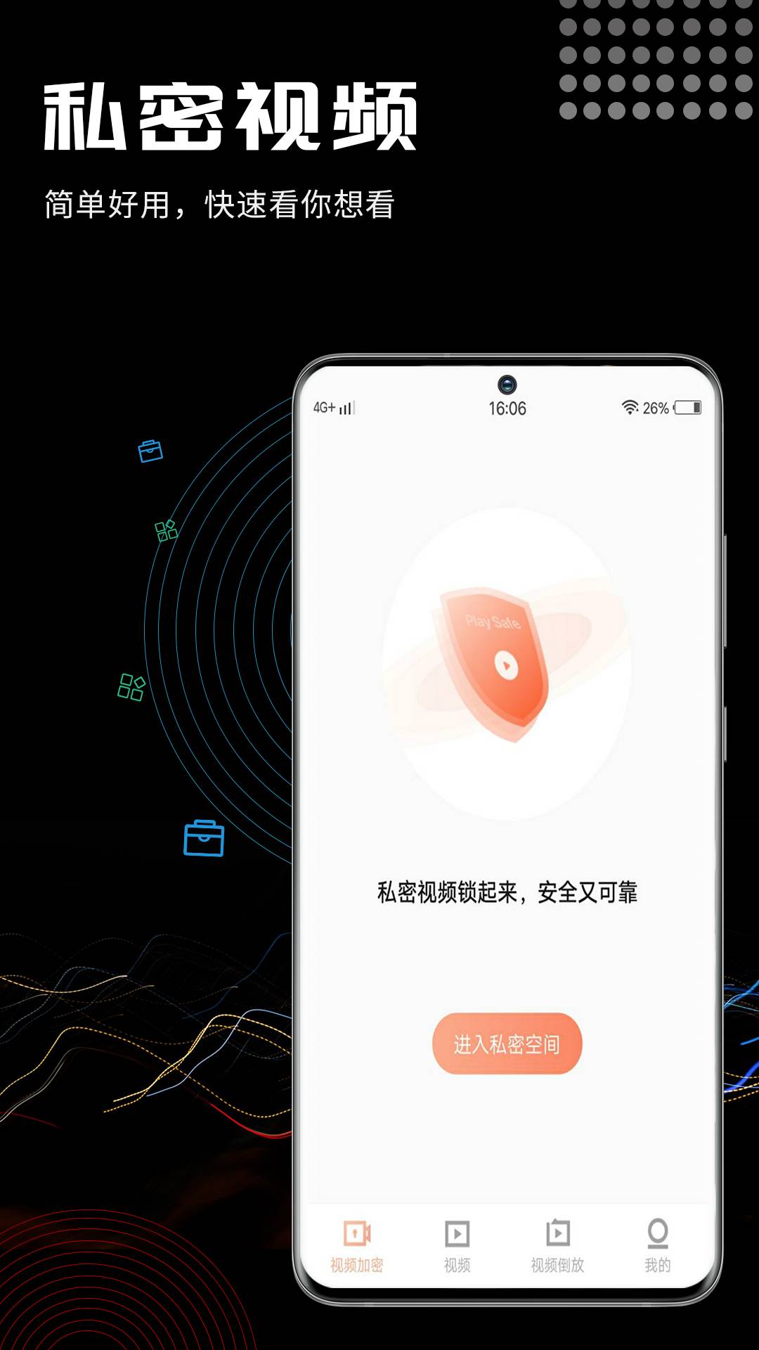 三更视频破解版v1.0.6截图1