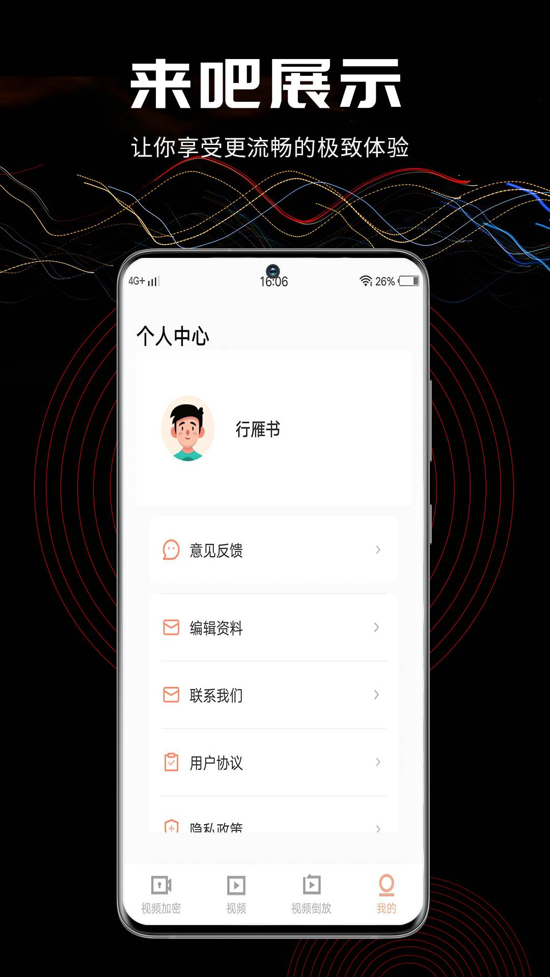 三更视频破解版v1.0.6截图2