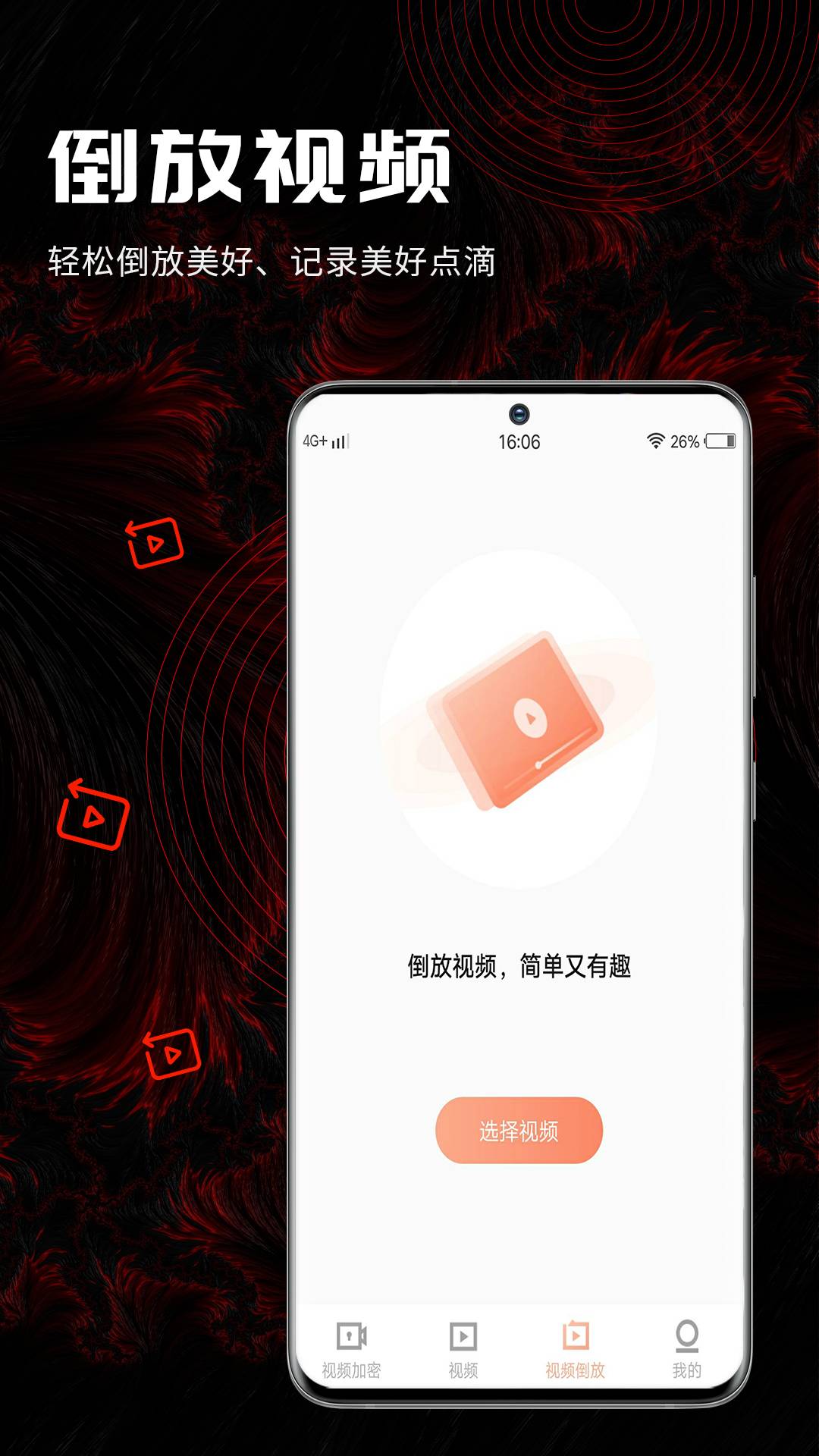 三更视频破解版v1.0.6截图3
