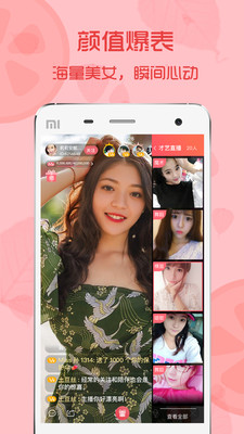青柠直播官网v2.6.6截图1