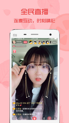 青柠直播官网v2.6.6截图2