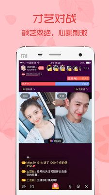 青柠直播官网v2.6.6截图3