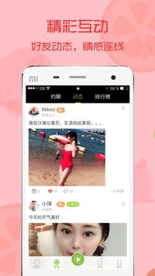 青柠直播官网v2.6.6截图4