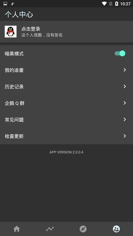 clicli动漫官网在线观看v1.0.0.5截图4