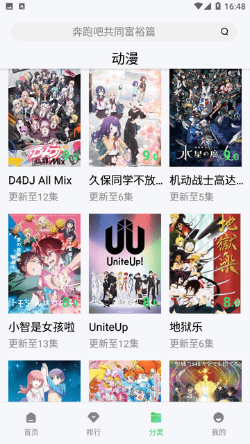 爱丫爱丫影院电视剧v1.6.5截图3