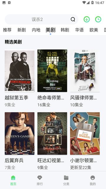 爱丫爱丫影院电视剧v1.6.5截图4