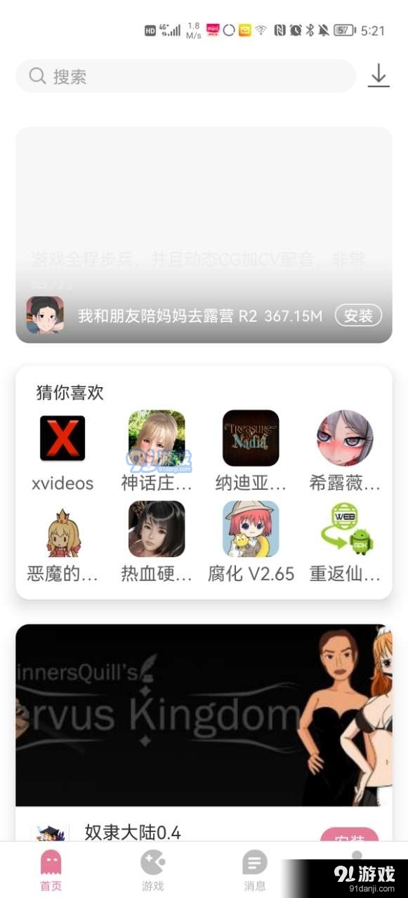 游咔官网版本v1.5截图2