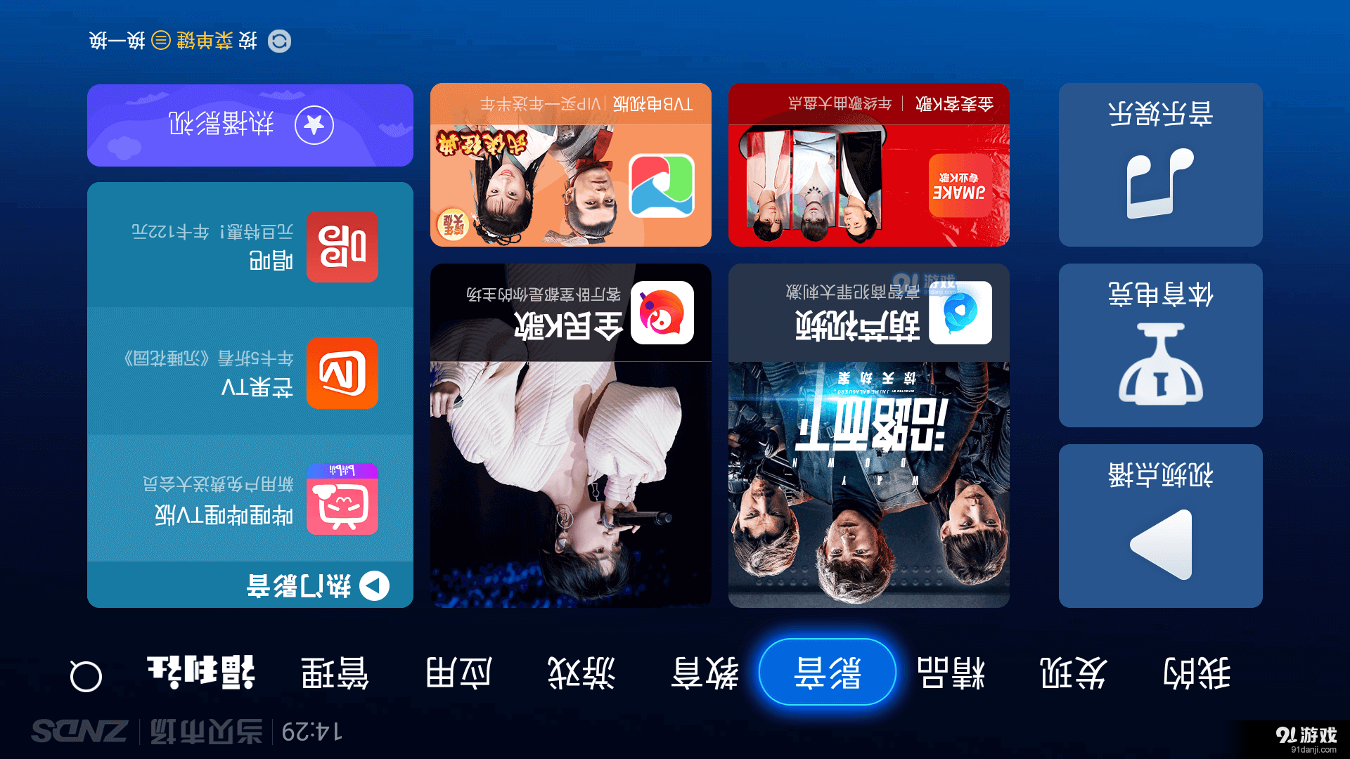 当贝市场乐视版v3.9.2.8截图2