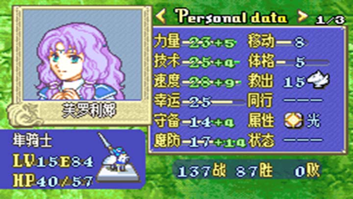 火焰纹章:烈火之剑v.05.13.19截图1