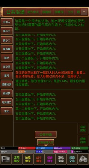 江山风雨情MUDv1.5截图2